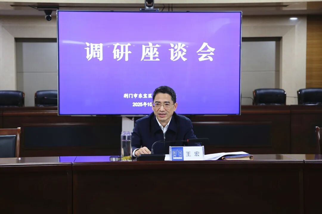 荆门市检察院党组书记、代理检察长王宏调研东宝检察工作