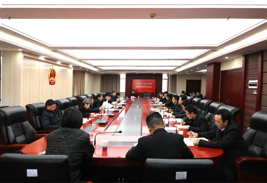 荆门市检察院传达学习省委十二届十一次全会精神、省检察院调研组在荆门宣讲调研精神