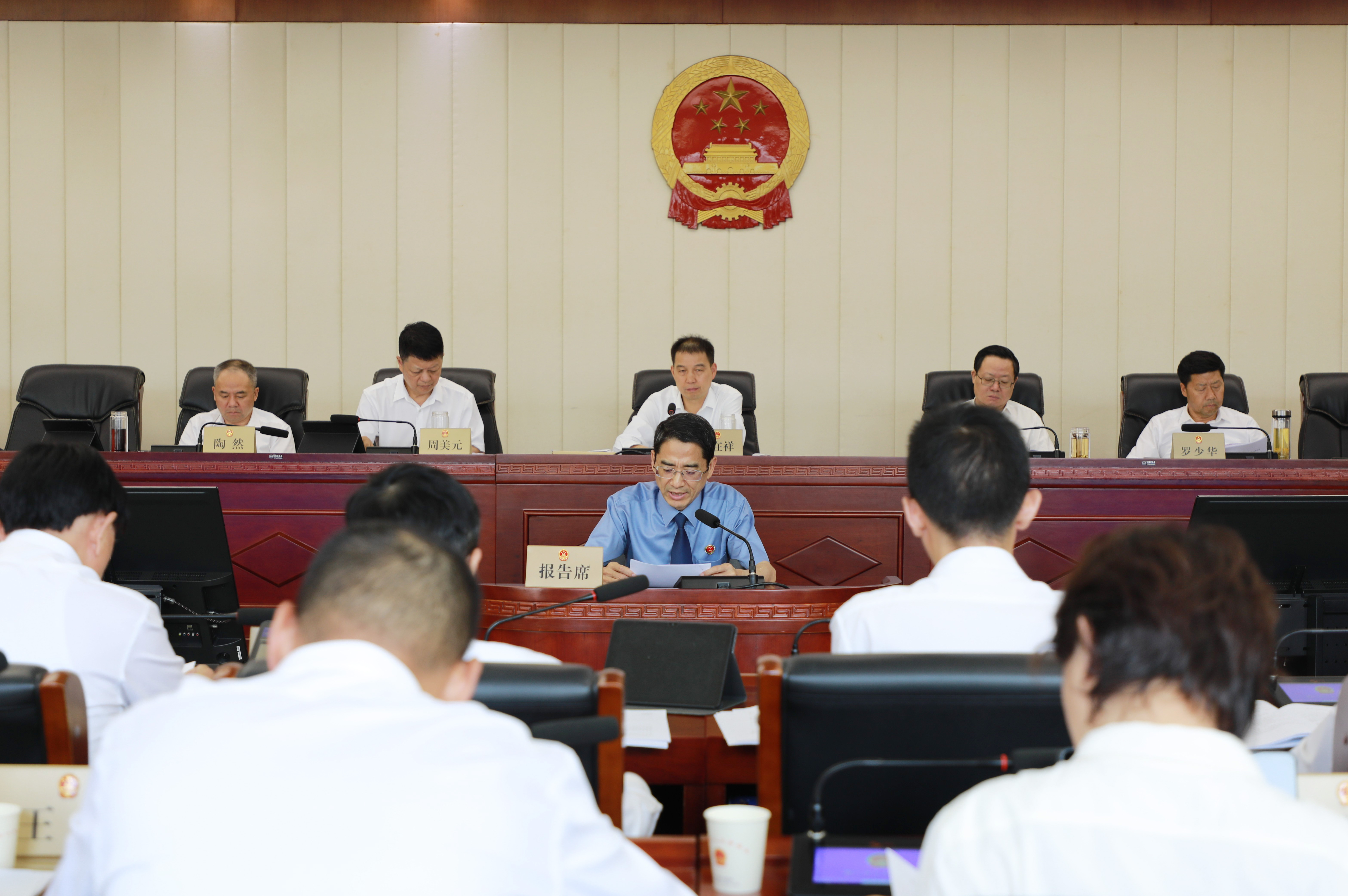 王宏检察长向市人大常委会报告上半年检察工作